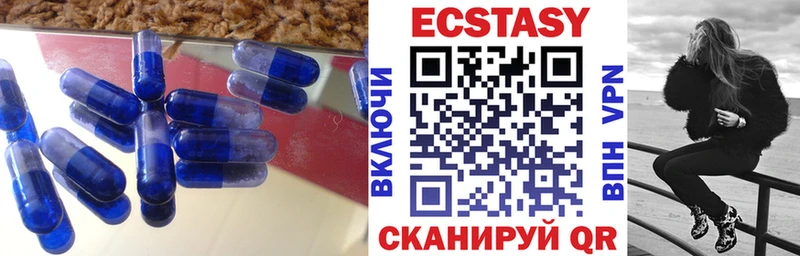 Экстази 280мг  хочу   Бердск 