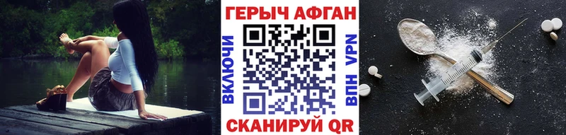 Героин Афган  Бердск 