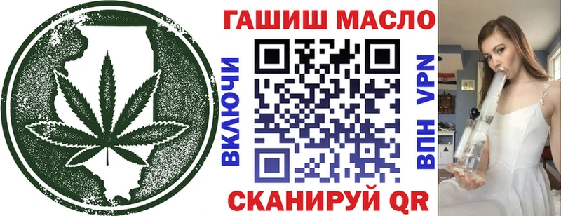 ТГК гашишное масло Бердск